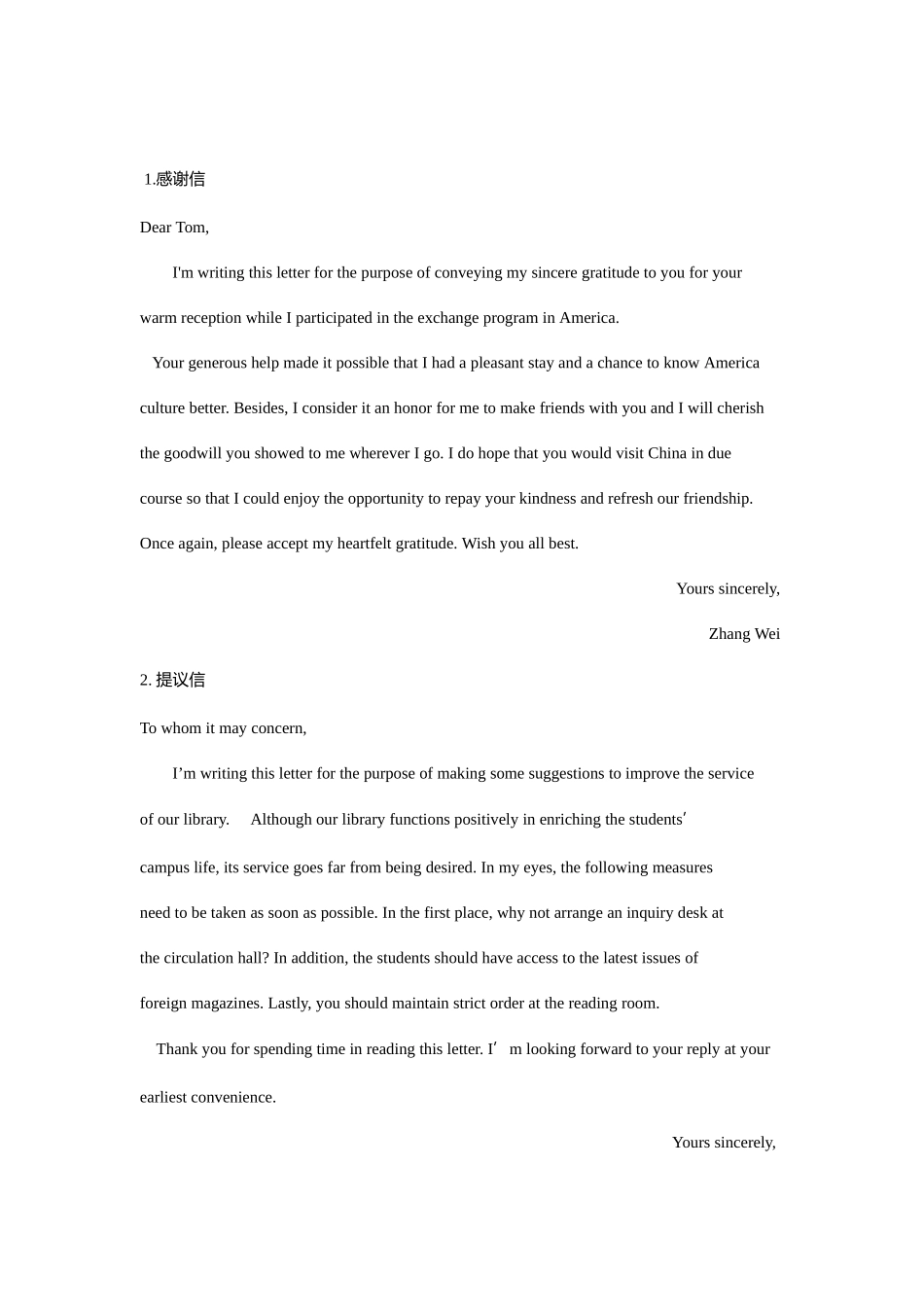 2025年各种英文书信模板适用MBA联考_第1页