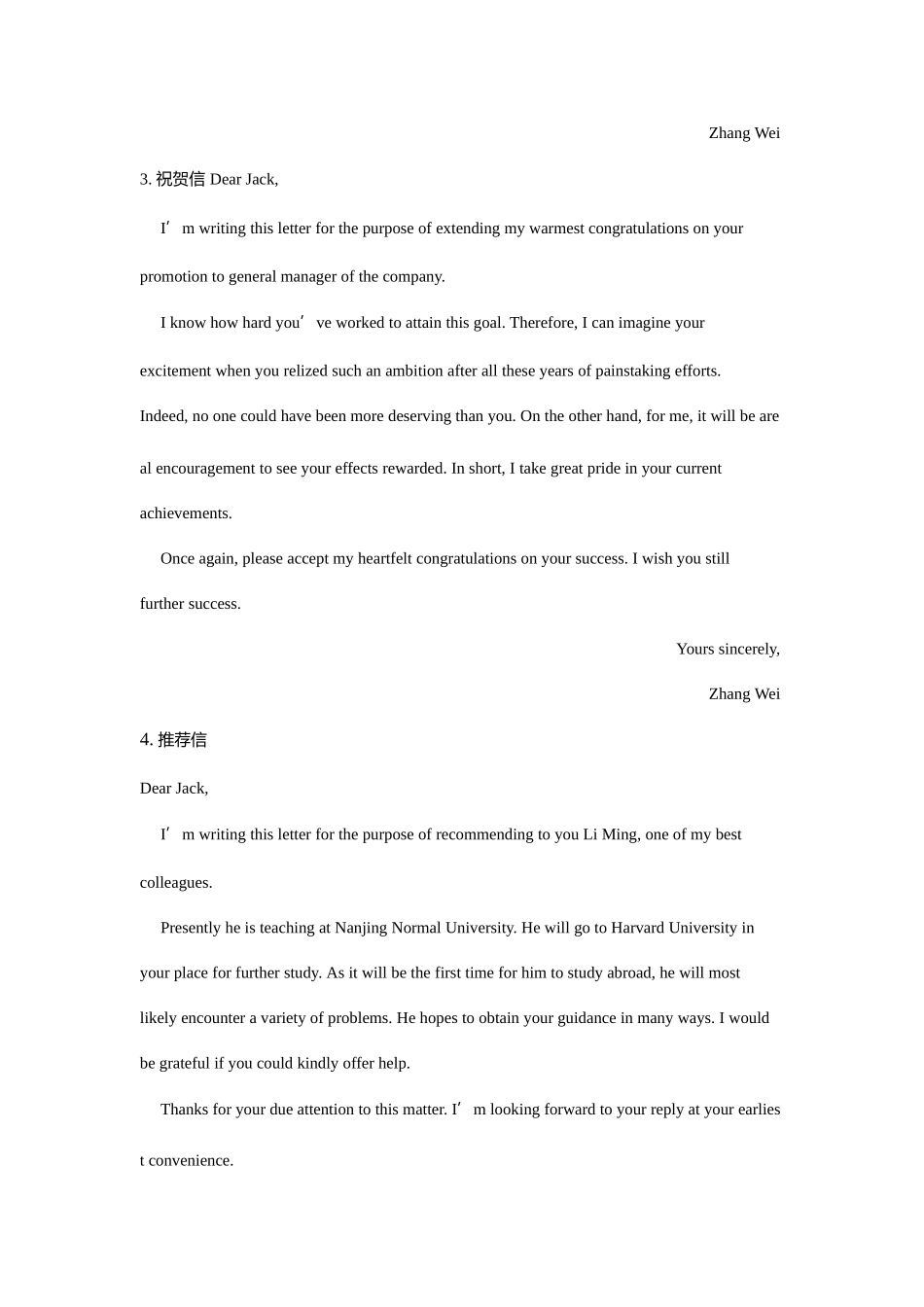 2025年各种英文书信模板适用MBA联考_第2页