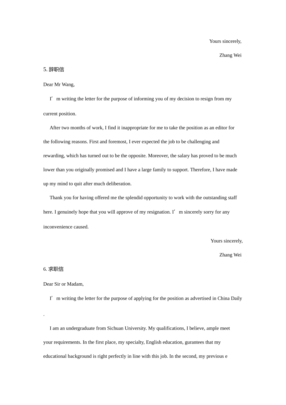 2025年各种英文书信模板适用MBA联考_第3页