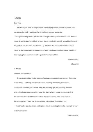 2025年各种英文书信模板适用MBA联考