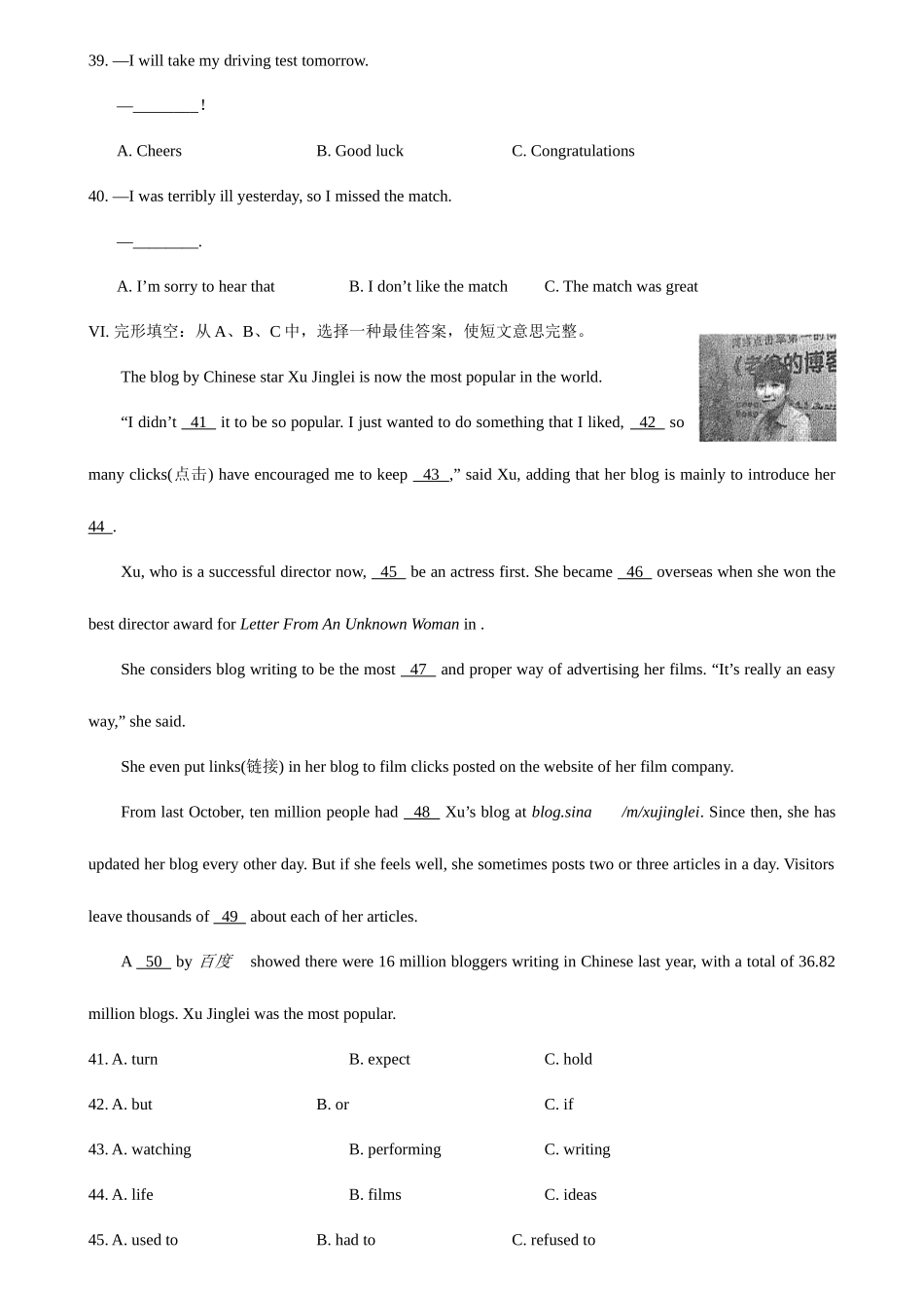 2025年厦门市中考英语真题及答案_第3页