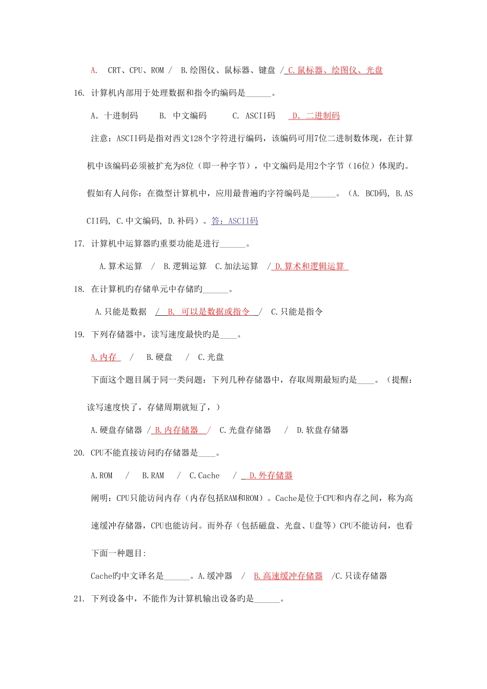2025年历届电大计算机英语网考真题答案_第3页
