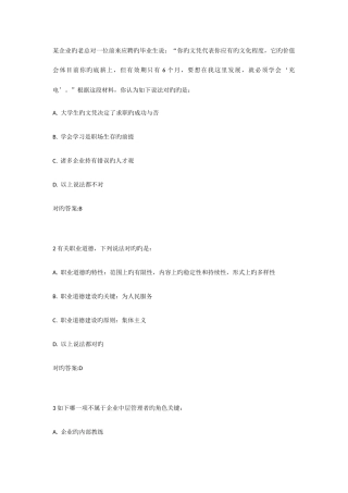 2025年大学生就业创业课程考试二年级