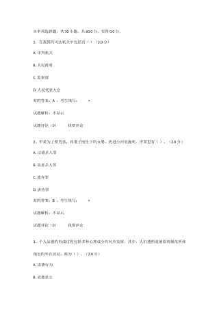 2025年南林思修题库资料