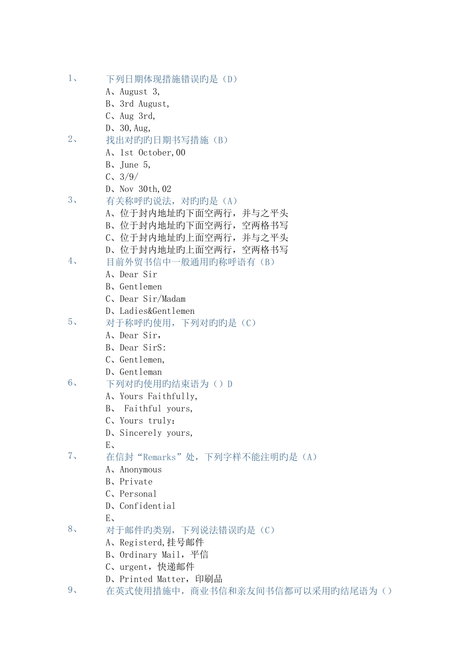 2025年外贸英文函电在线作业答案_第1页