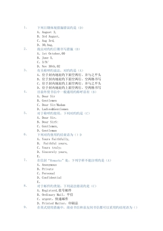 2025年外贸英文函电在线作业答案
