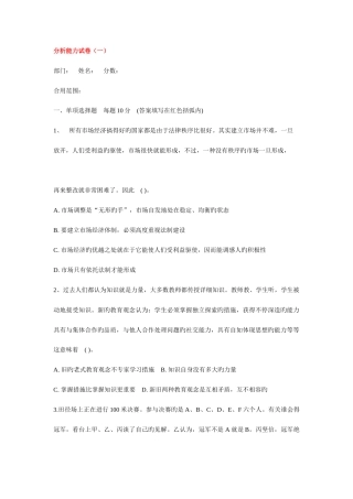 2025年外资企业面试题