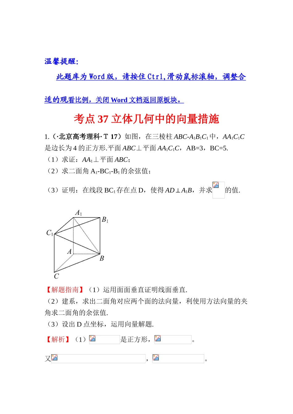 2025年高考数学第一轮考点分类检测试题_第1页