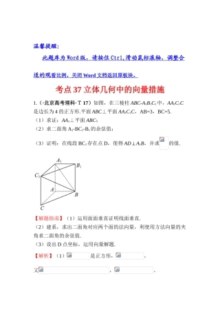2025年高考数学第一轮考点分类检测试题
