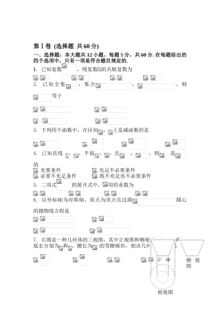 2025年高一数学下册知识点练兵检测试题