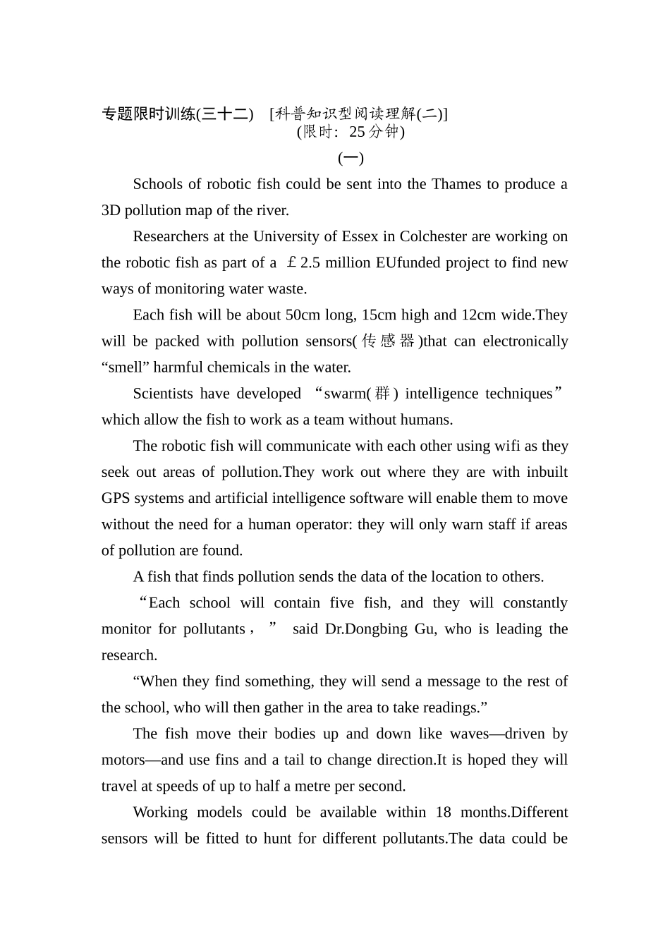 2025年高考英语第二轮知识点复习限时训练题_第1页