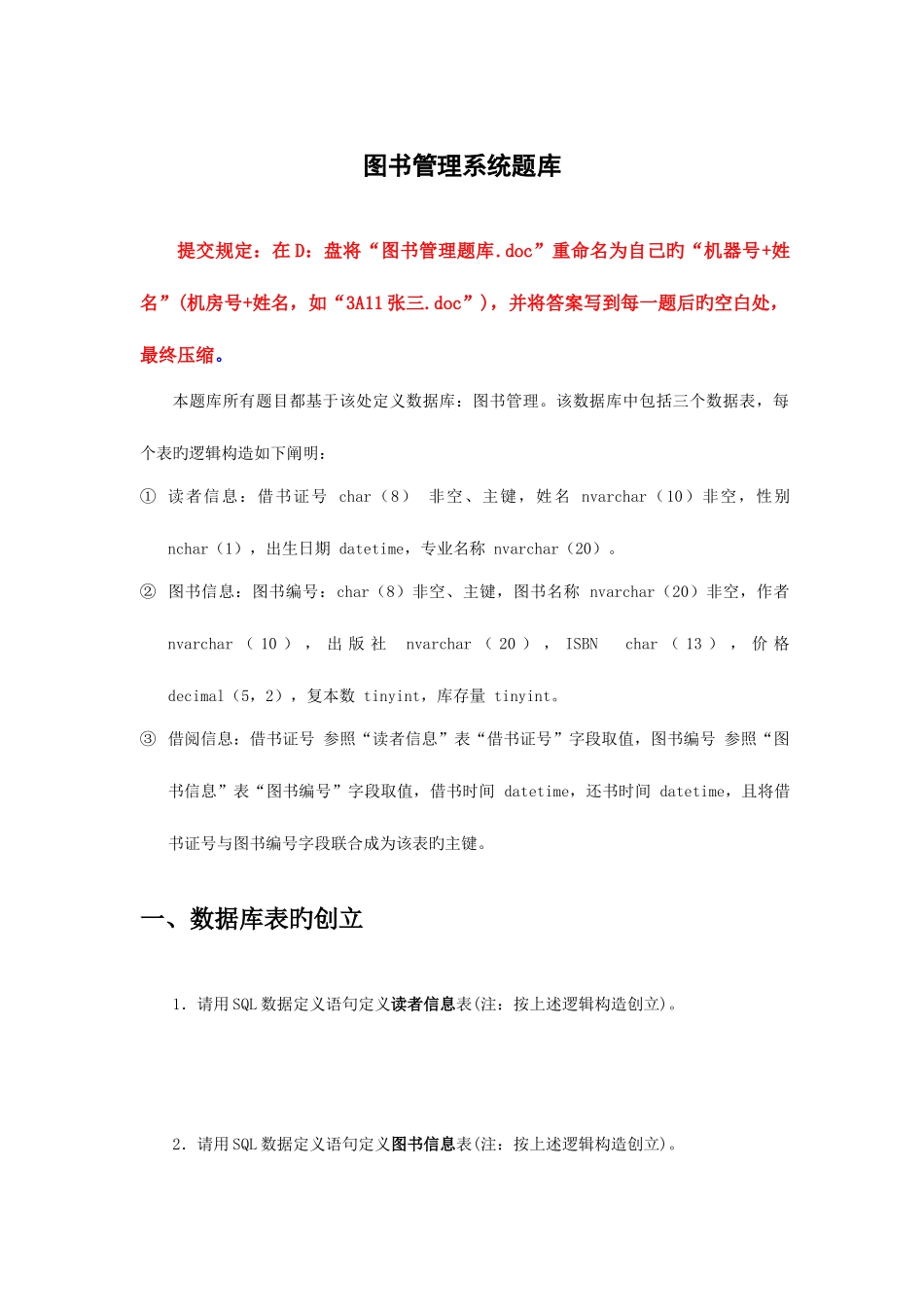 2025年图书管理题库_第1页