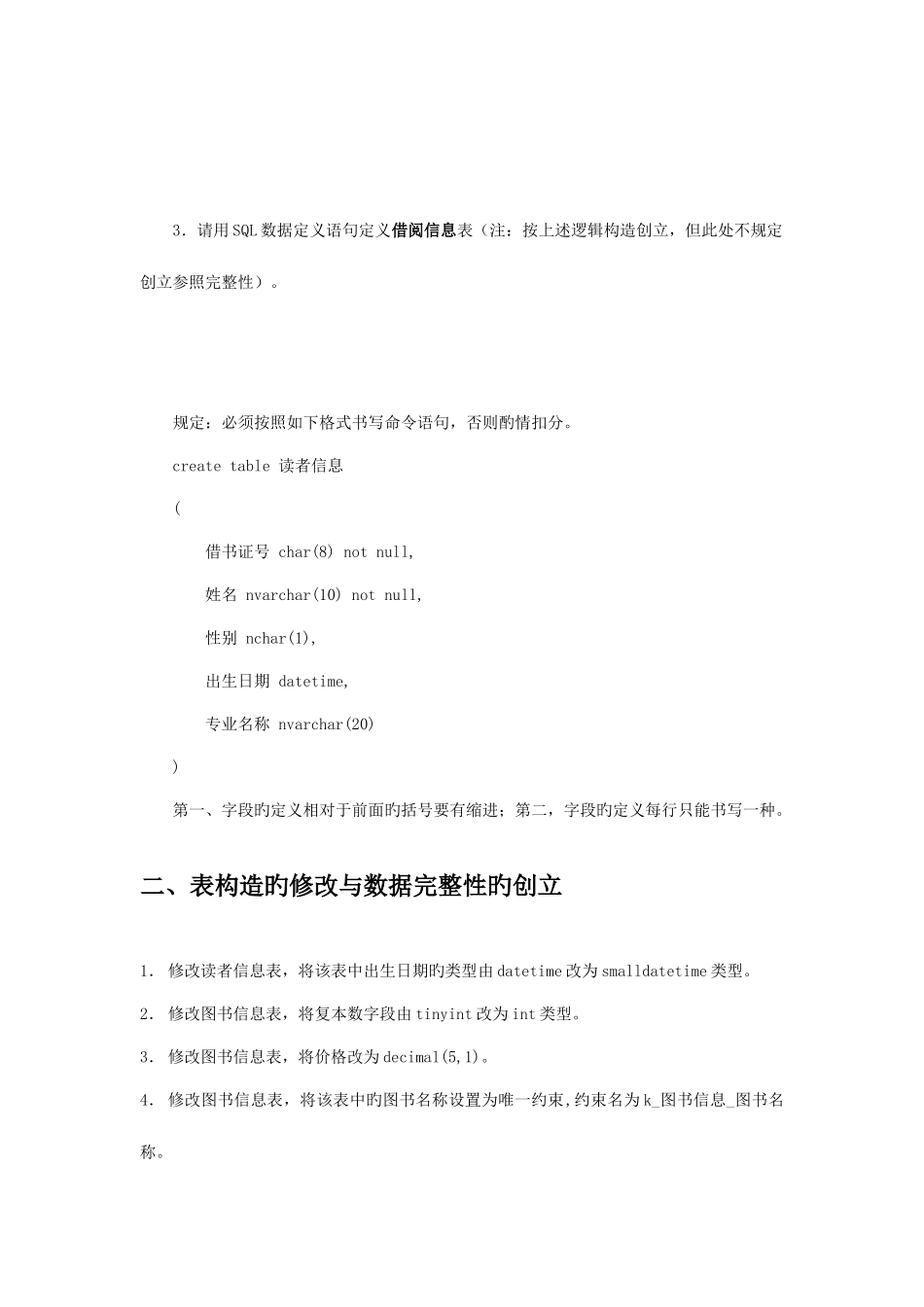 2025年图书管理题库_第2页