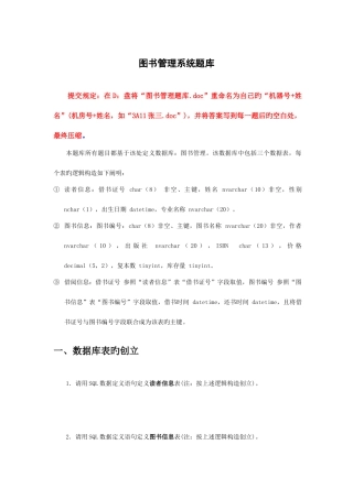 2025年图书管理题库