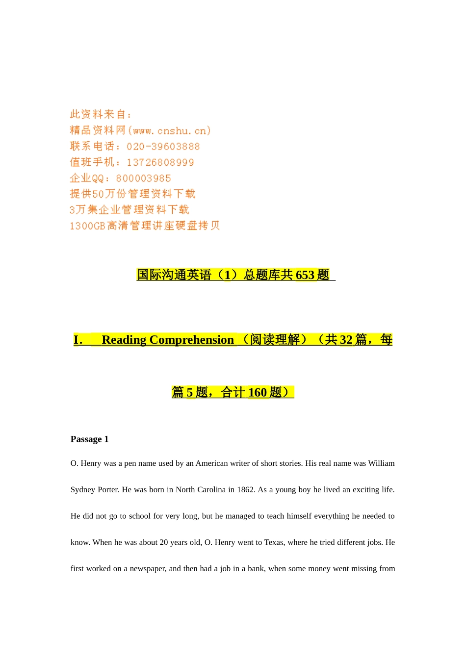 2025年国际沟通英语试题库_第1页