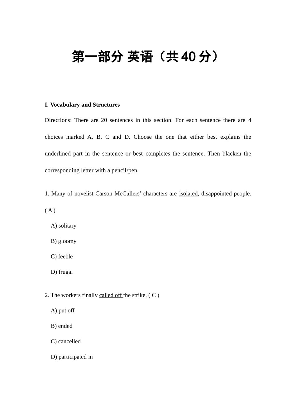 2025年天津大学EMBA入学笔试复习资料_第3页