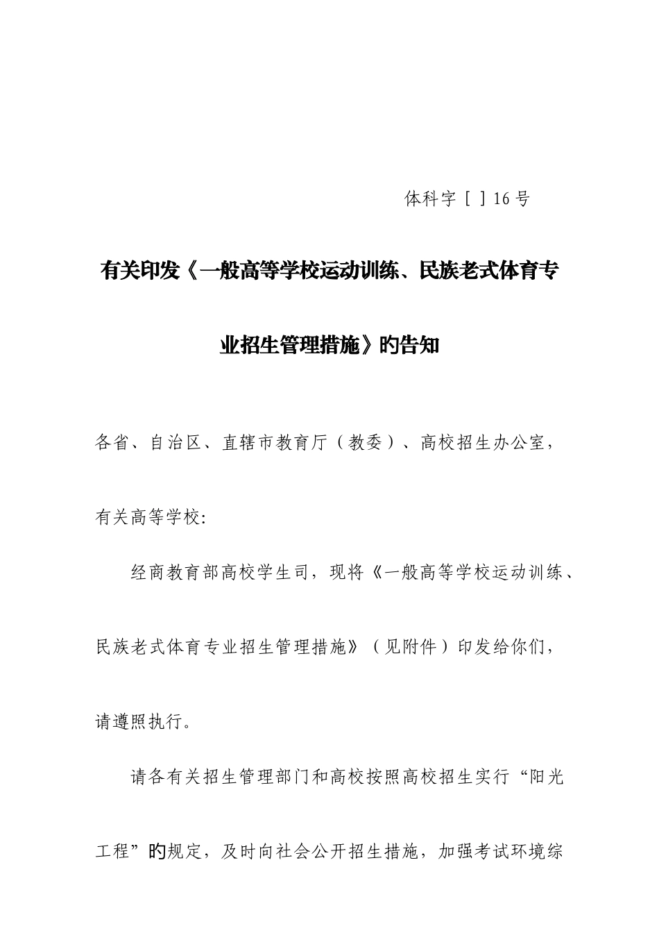2025年单招大文_第1页
