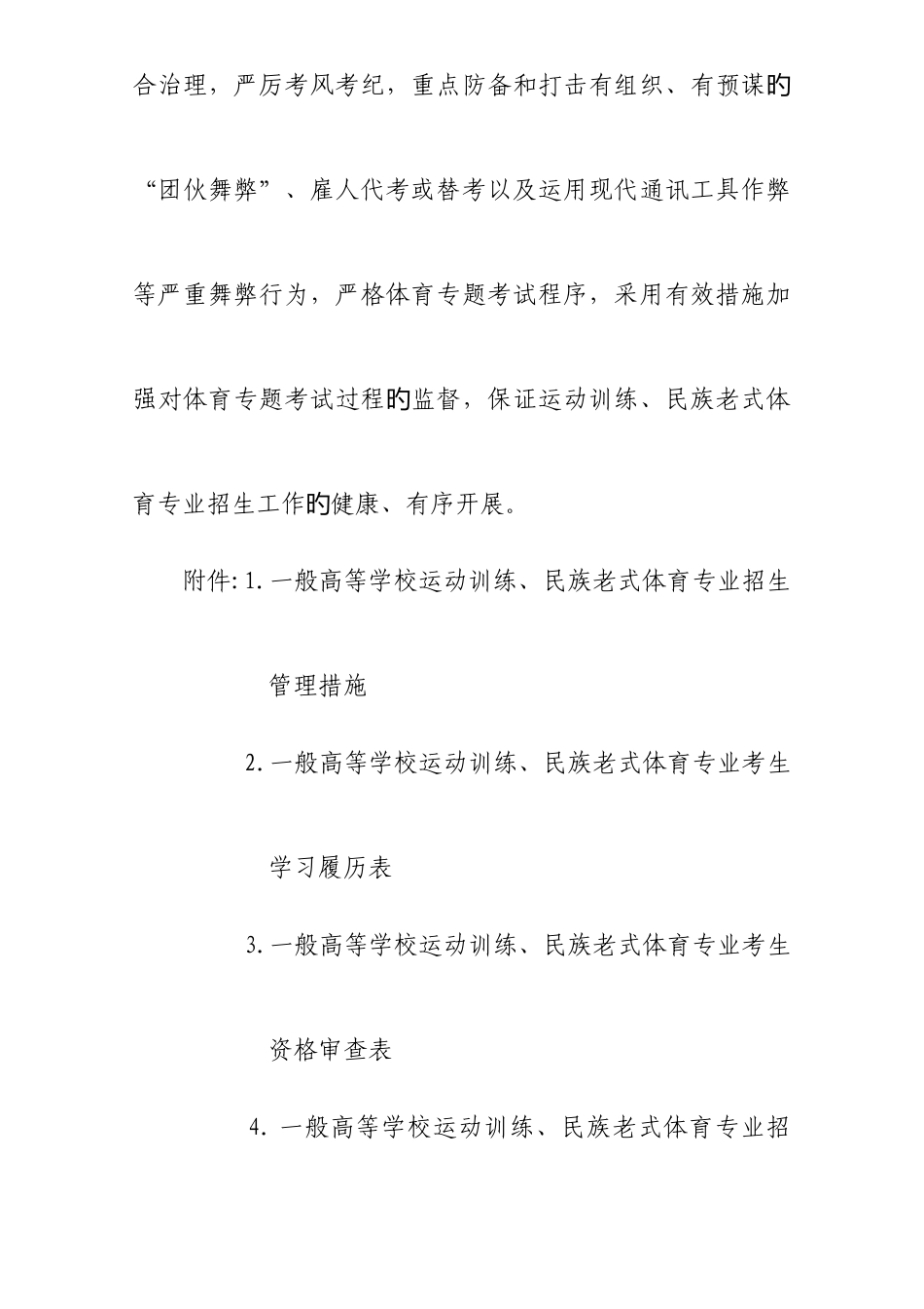 2025年单招大文_第2页