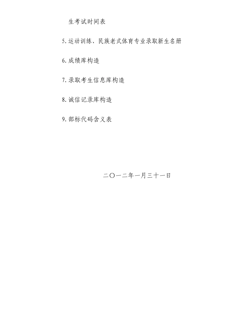 2025年单招大文_第3页