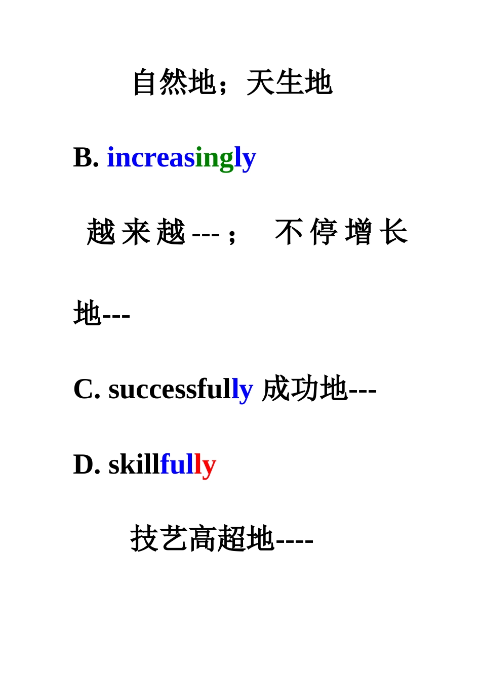 2025年安徽专升本英语基础单项选择总结_第2页