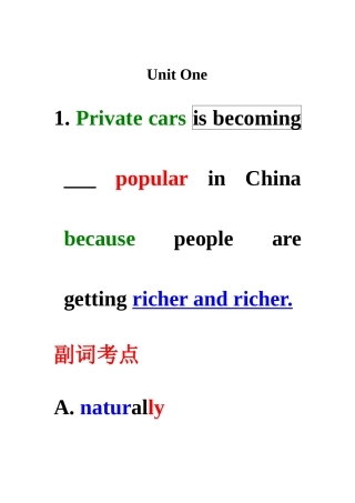 2025年安徽专升本英语基础单项选择总结
