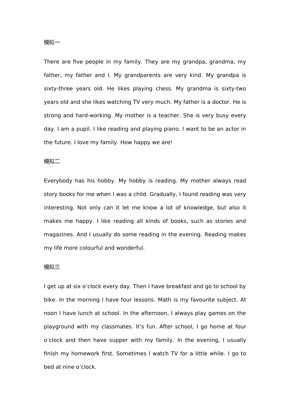 2025年天津初等英语等级考试三级B作文20篇_第1页