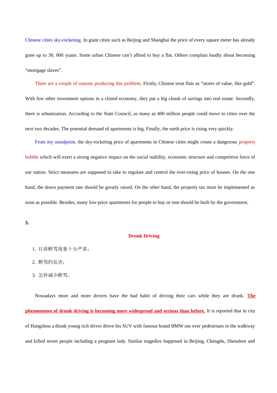 2025年四级作文背诵范文_第2页