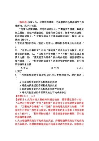 2025年高三地理知识点精解精析检测题
