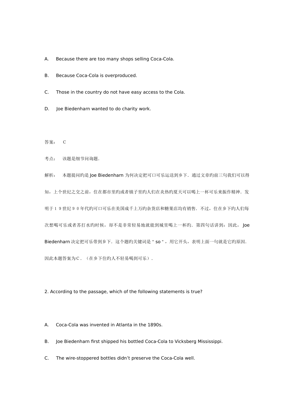 2025年学位英语考试练习题_第2页