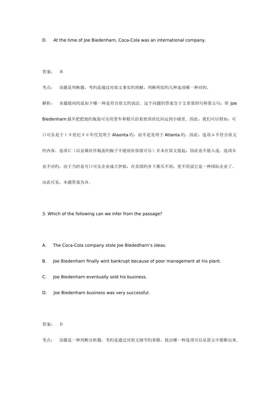 2025年学位英语考试练习题_第3页