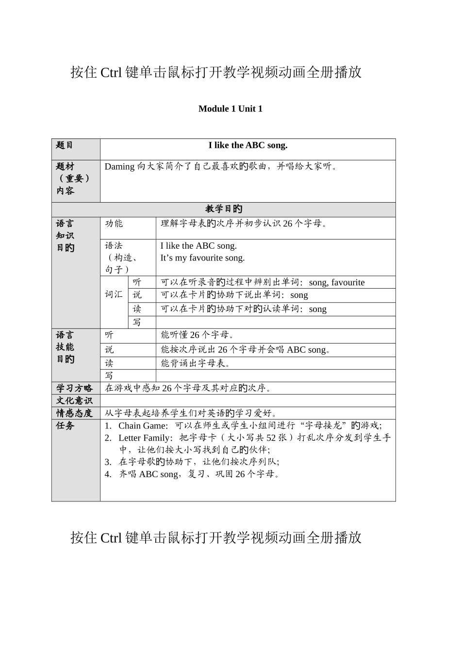 2025年外研版小学英语二年级上册全册教案_第1页