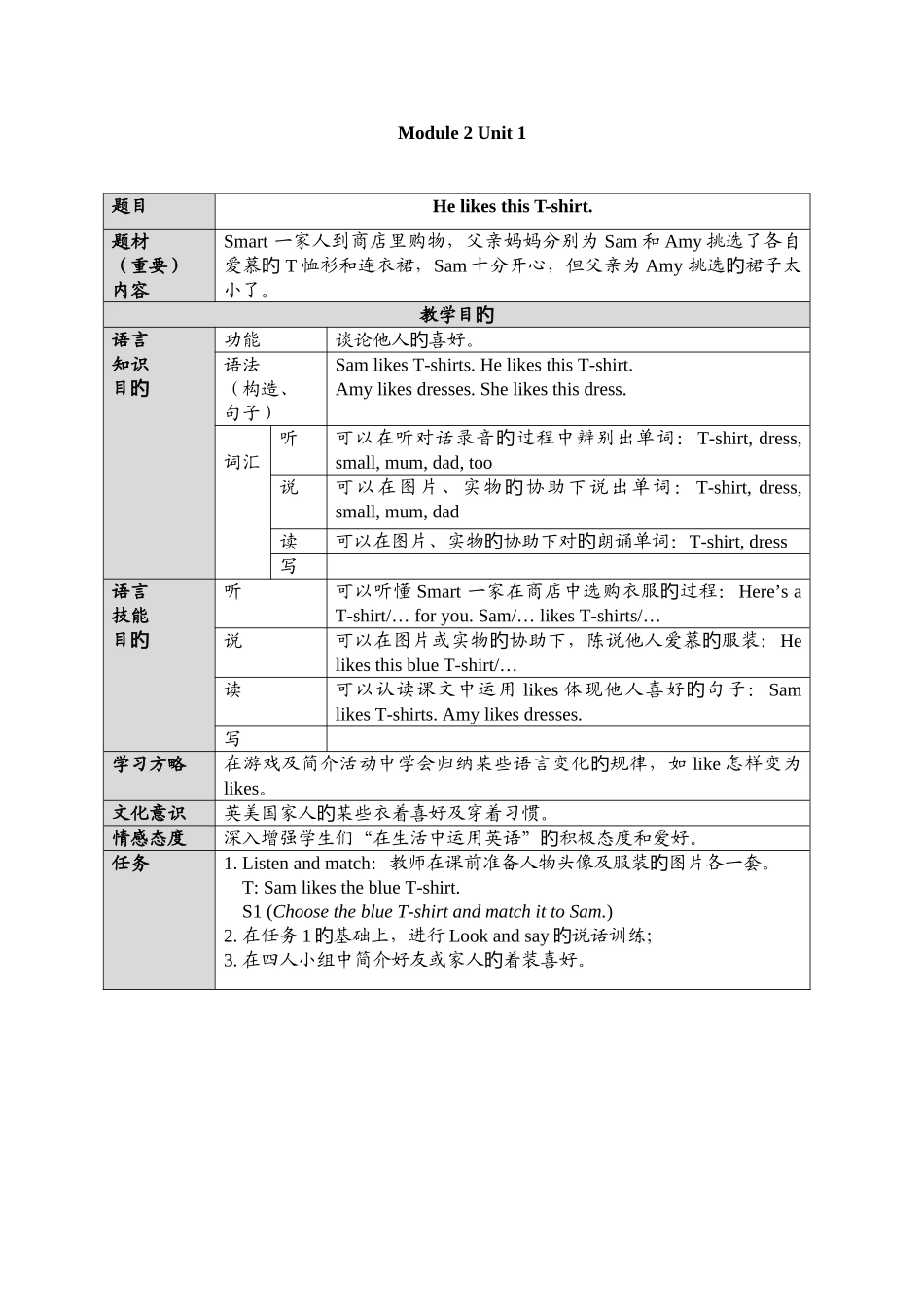 2025年外研版小学英语二年级上册全册教案_第3页