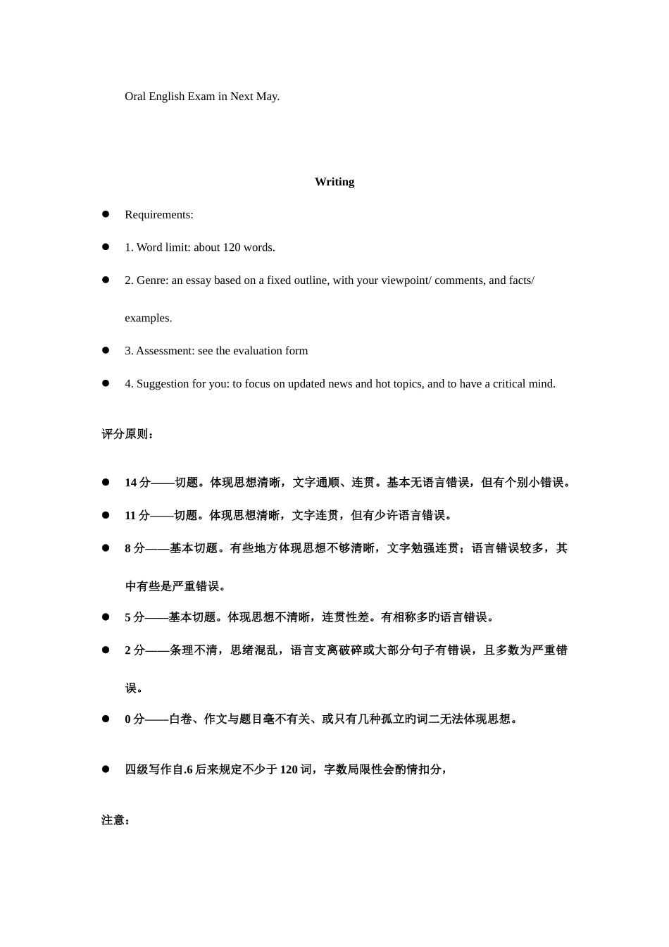 2025年大学英语四级写作堂上笔记_第2页