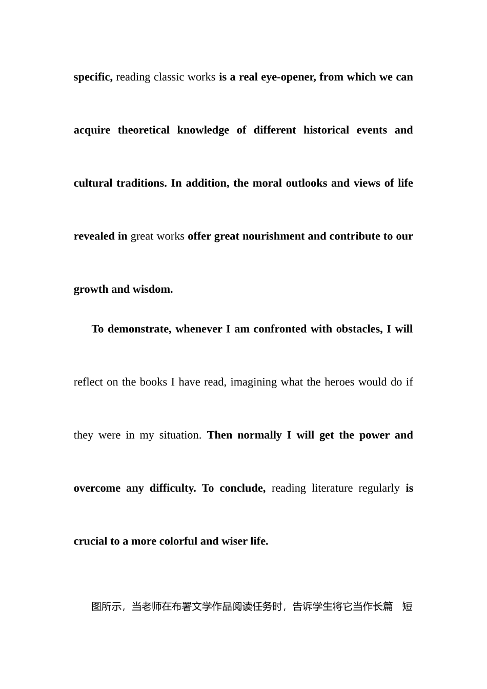 2025年四级写作十篇范文_第3页