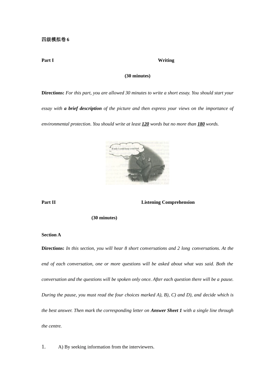 2025年四级模拟卷_第1页