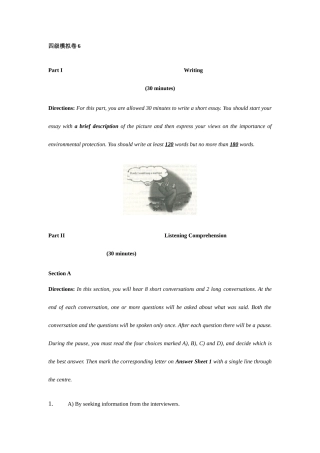 2025年四级模拟卷