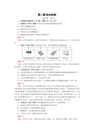 2025年高一化学下册知识点同步练习