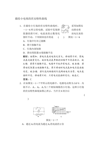 2025年高二物理下册暑假知识点训练题