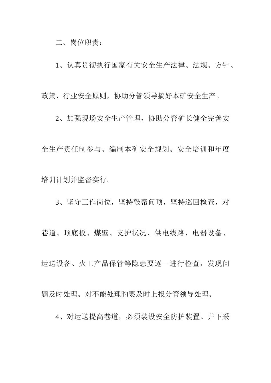 2025年安全员安全生产责任书_第2页