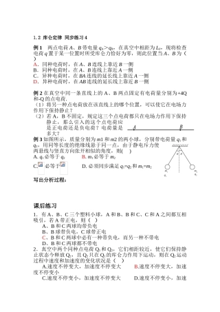 2025年高二物理下册课时知识点每课一练
