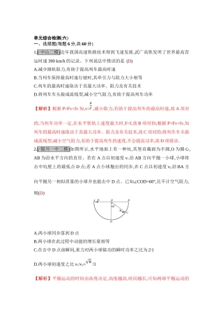 2025年高考物理第一轮总复习知识点配套练习题