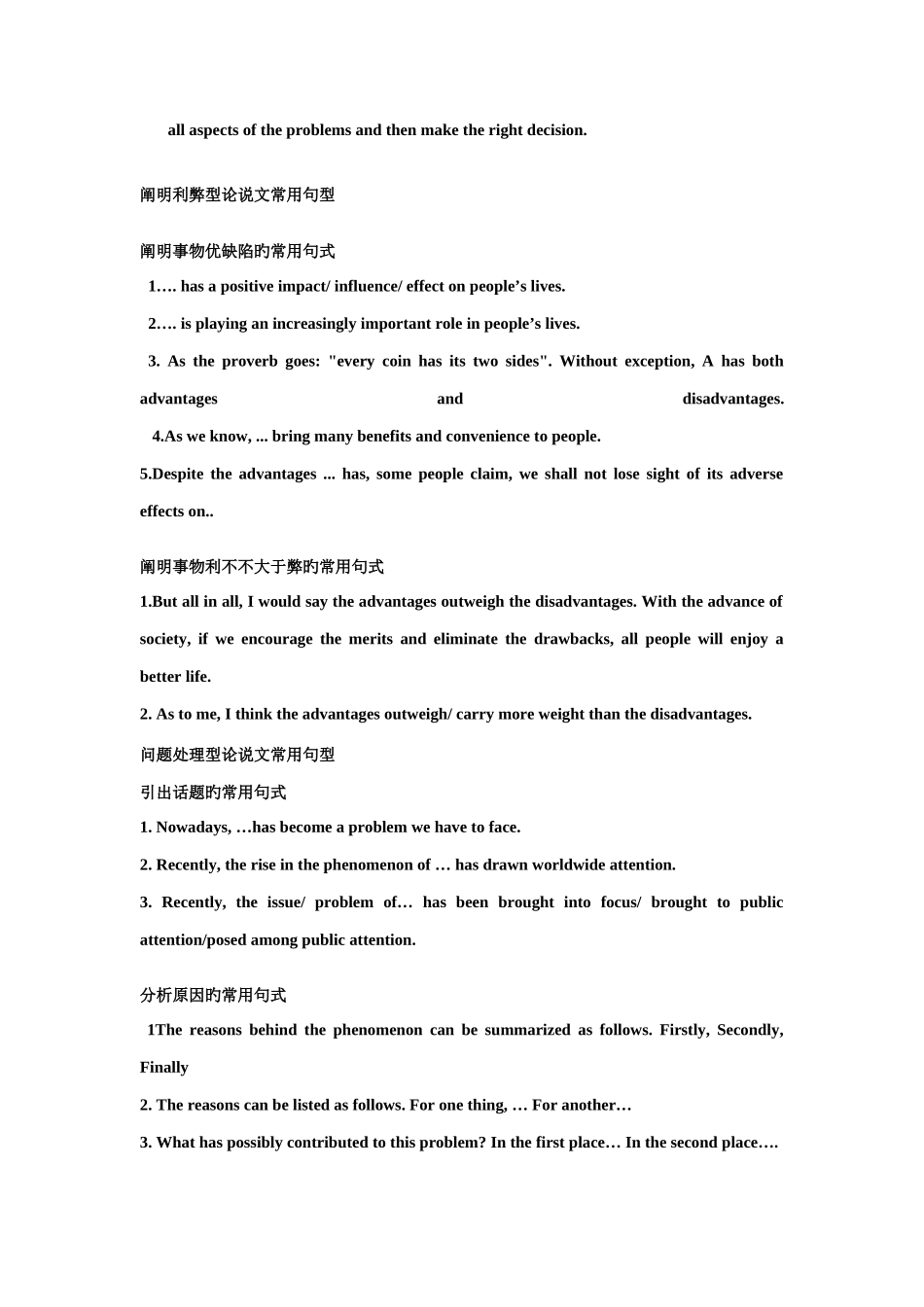 2025年四级作文复习资料_第3页