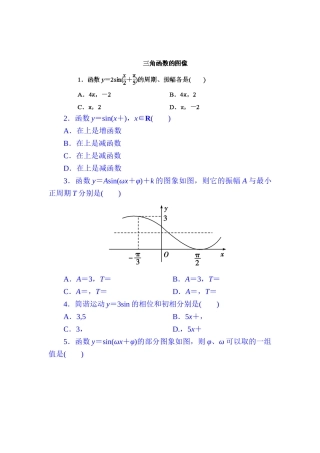 2025年高一数学下册知识点学业水平综合测试题
