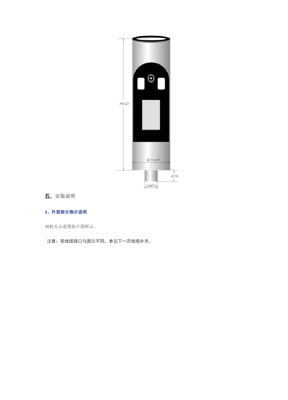 人脸识别门禁系统闸机立柱安装教程_第3页