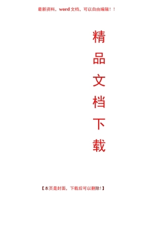 旅游标准化管理体系结构图