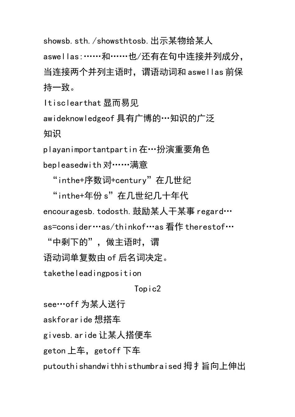 仁爱版九年级英语重点短语_第2页