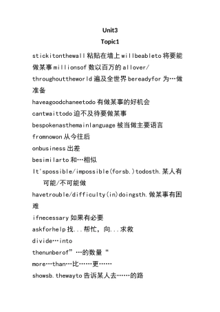仁爱版九年级英语重点短语