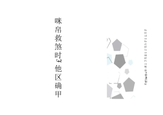 建设工程防御气象灾害应急救援预案