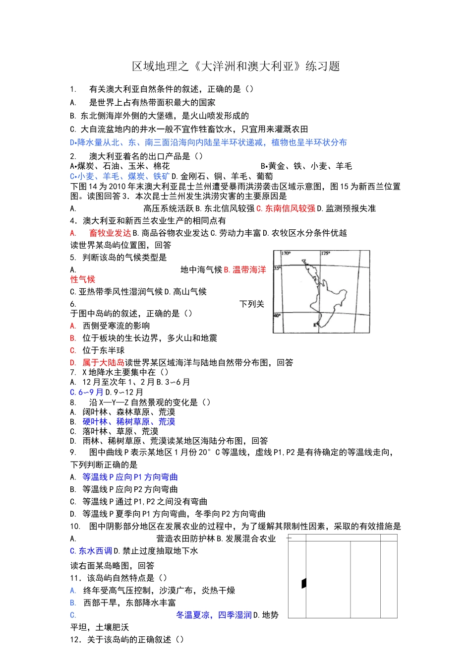 区域地理之澳大利亚练习题_第1页