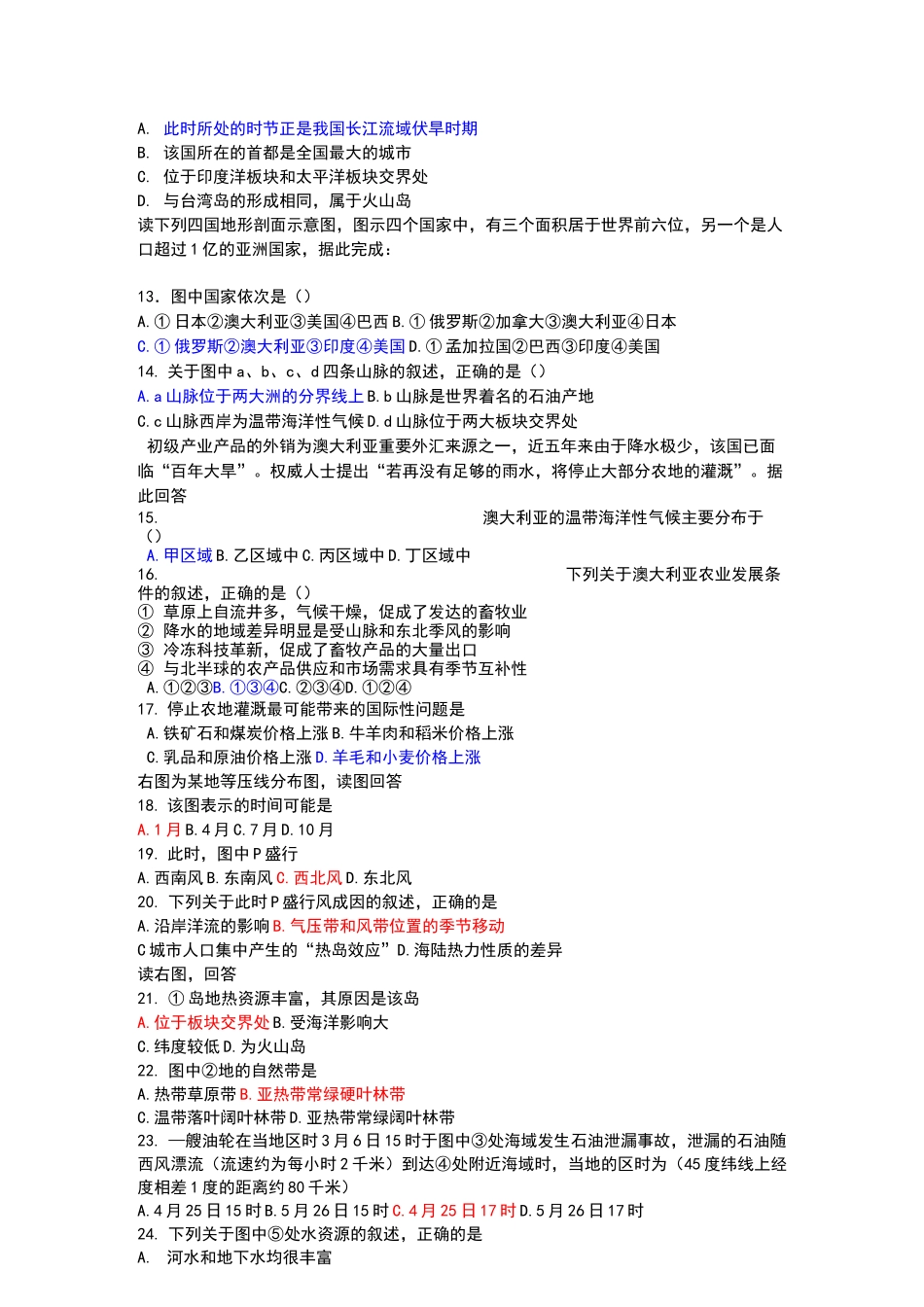 区域地理之澳大利亚练习题_第2页